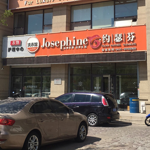 門店圖片